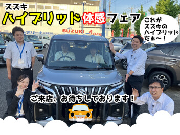 NEWアルト誕生！！スズキハイブリッド体感フェアやってます！週末はスズキのいお店へ！