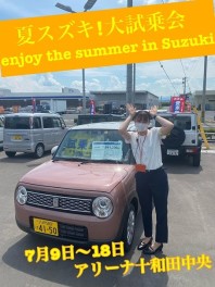 ＼夏スズキ!大試乗会／　Enjoy the summer in Suzuki！