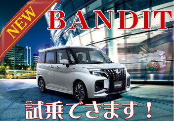 NEW　BANDIT　試乗できます！