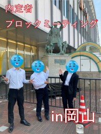 ＊2026年卒内定者ブロックミーティングin岡山＊