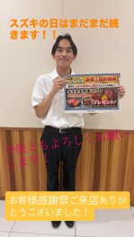 アリーナ出雲お客様感謝祭ご来店ありがとうございました。