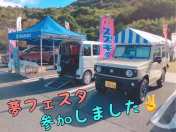 夢フェスタで車両を展示させていただきました！