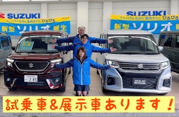 試乗車＆展示車ご用意ございます！！