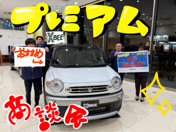 2月最後のプレミアム商談会！【スズキアリーナ伊勢崎】