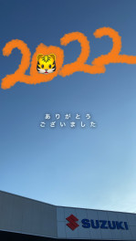 ２０２２年もありがとうございました！