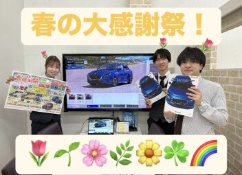 春の大感謝祭！～スイフトの魅力紹介～