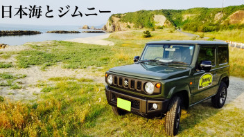 ジムニー・ジムニーシエラオーナー様！ご自慢の愛車をご紹介ください！