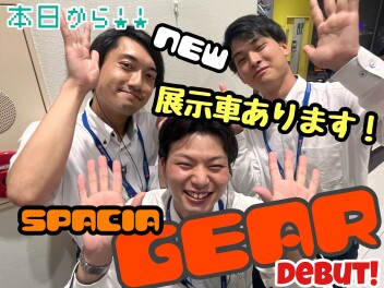 いよいよデビュー　スペーシアギア！！