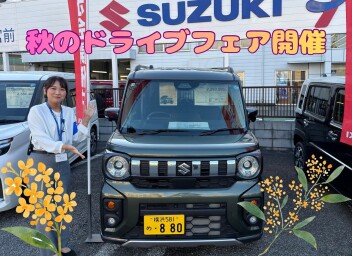 秋のドライブフェア開催！！！