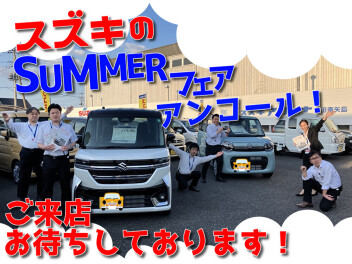 スズキハイブリッド体感フェア！＆スズキサマーフェア開催！！