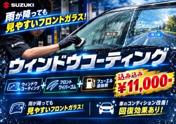 安全、満喫走行に向けての取り組み