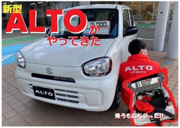 新型ALTOの展示車来たよっ