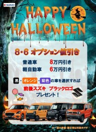 ハッピーハロウィン企画 ⋆꙳