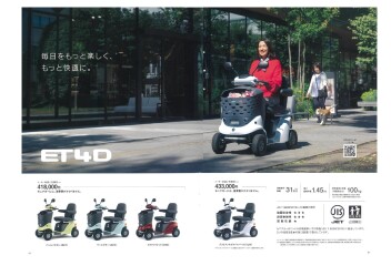 セニアカー展示あります♪