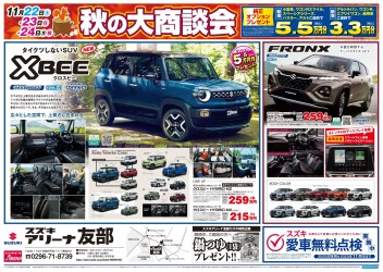 今度の三連休はスズキアリーナ友部に行ってみよーう♪