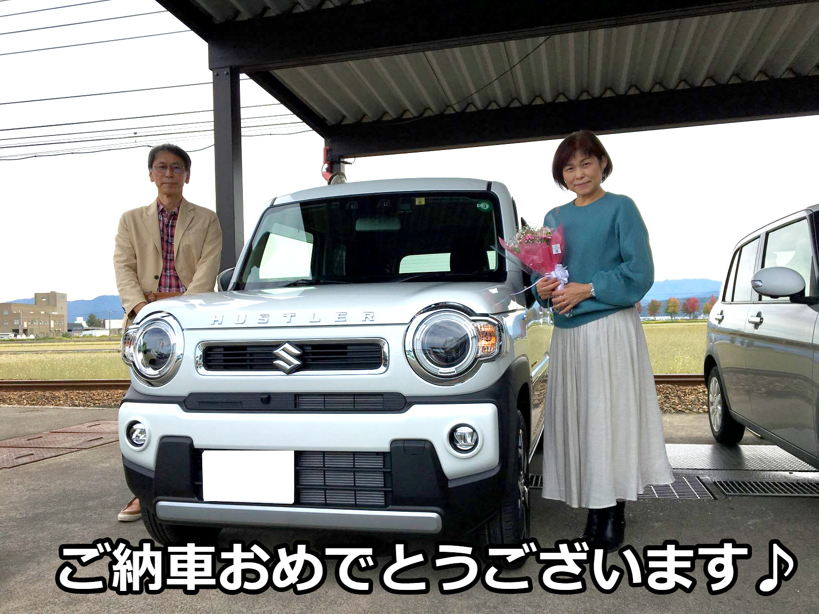 ハスラーをご納車しました 納車ギャラリー お店ブログ 株式会社スズキ自販北陸 スズキアリーナ今市 U S Station福井