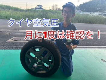 夏のトラブル対策②タイヤ編