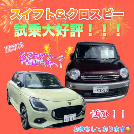 今週末は決算フェア開催！！！！