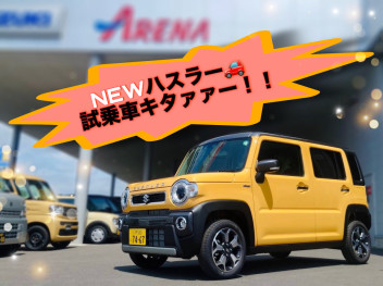 NEWハスラー試乗車キタァァァ！！！！