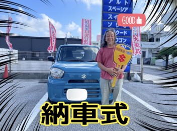 G様納車式