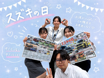☆スズキの日☆