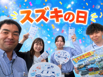 全国統一スズキの日！！！！