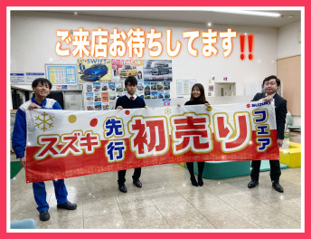 先行初売りフェア開催です★★