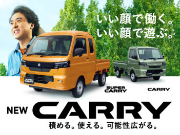 積める。使える。可能性広がる。 NEW「キャリイ＆スーパーキャリイ」登場！