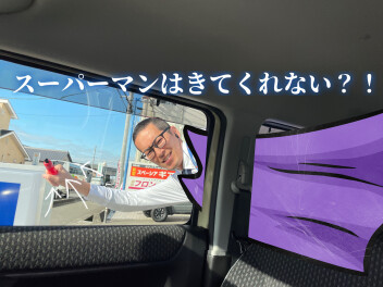 スーパーマンはきてくれない？！もしもの被害に備えて！