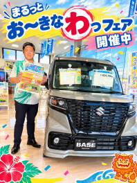 スズキまるっとお～きなわっフェア！最後の週末です！