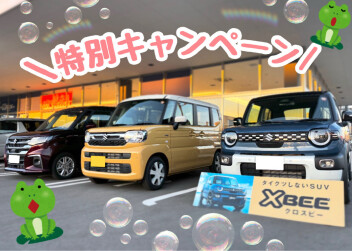 特別キャンペーン！！かえるプラン(^_^)v