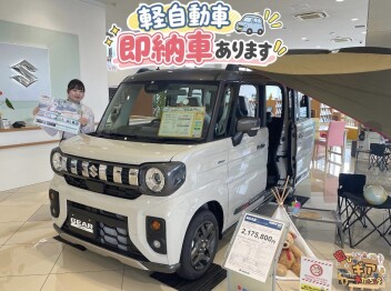 軽自動車 即納車あります！キッズコーナーをリニューアルしました！！