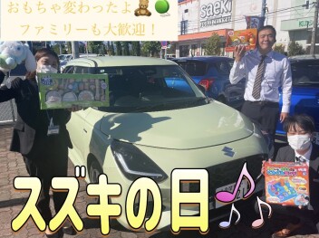 １１月２回目のスズキの日がくるよ！！