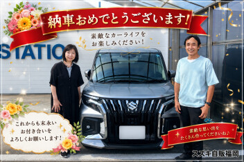 H様ご納車おめでとうございます！