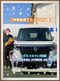 【新型】スペーシアカスタム　ご納車致しました！