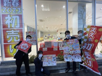 明日から初売り開始！！