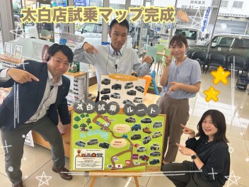 太白店自慢の試乗コースをご紹介します！！