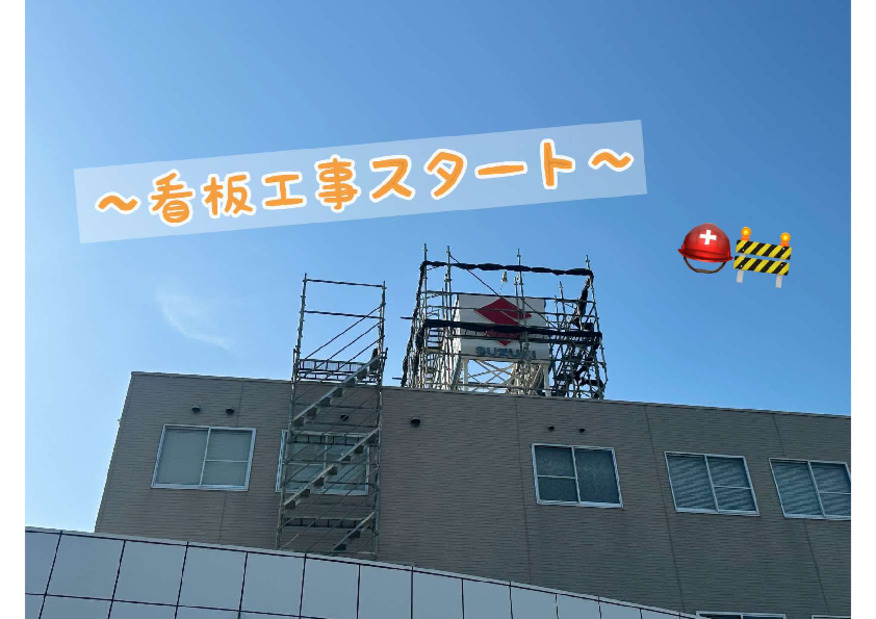 ~~ アリーナ岡山南 引越 ① ~~