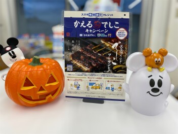 かえるdeでしこキャンペーーン☆