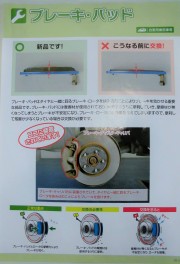 ブレーキパッドの交換必要時期について
