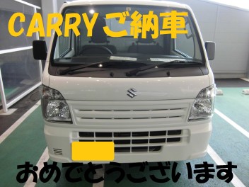 ＣＡＲＲＹご納車(^○^)☆