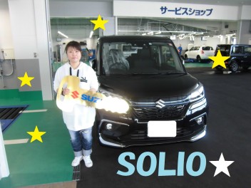 SOLIOご納車(^○^)