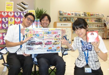 スズキの日開催