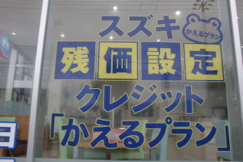 かえるプランのご案内！！