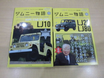 素晴らしきジムニー
