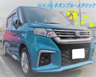 ソリオ　ネオンブルーメタリック！！