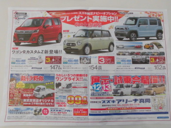 今週末もまだまだオプションプレゼントやりますよ！！