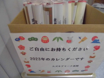 1月も半ばを過ぎました