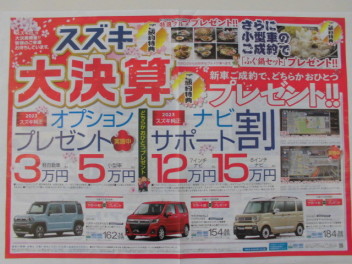 3月11日、12日は大大大決算！！