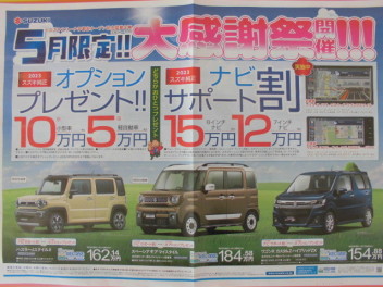 5/13、5/14は展示会！！